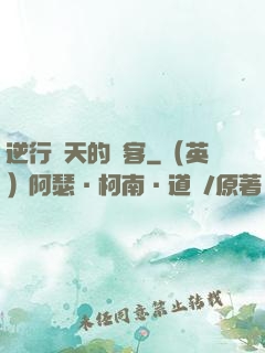 逆行諸天的劍客